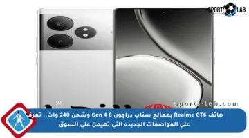 هاتف Realme GT6 بمعالج سناب دراجون 8 Gen 4 وشحن 240 وات.. تعرف على المواصفات الجديدة التي تهيمن على السوق